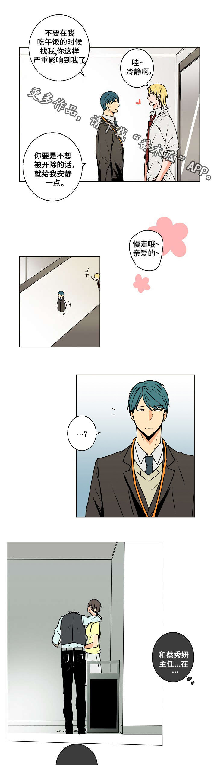 第6章：借口0