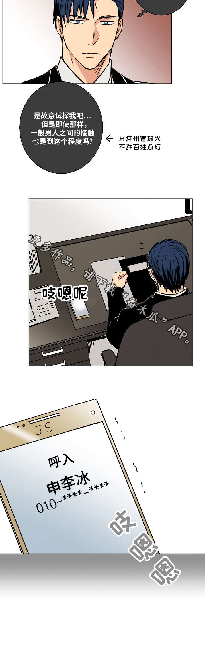 第16章：礼物8