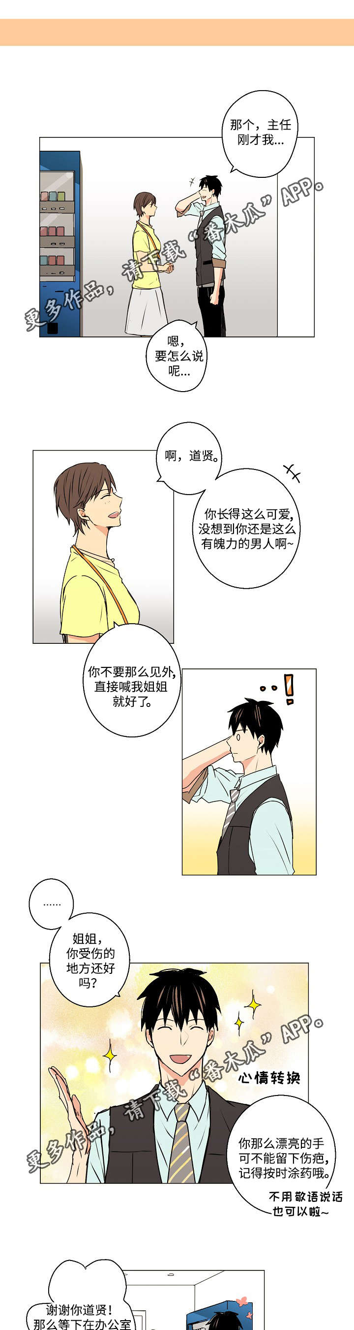 第6章：借口7