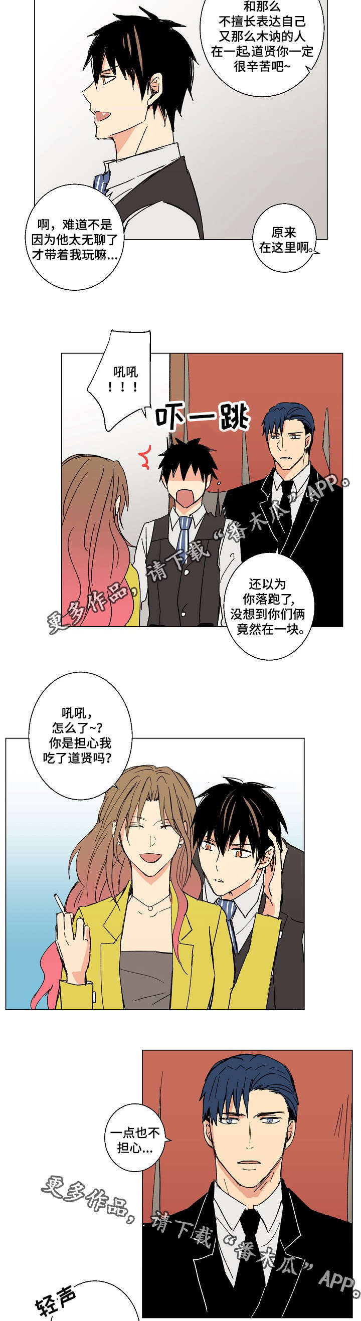 第19章：你要对我负责呀3