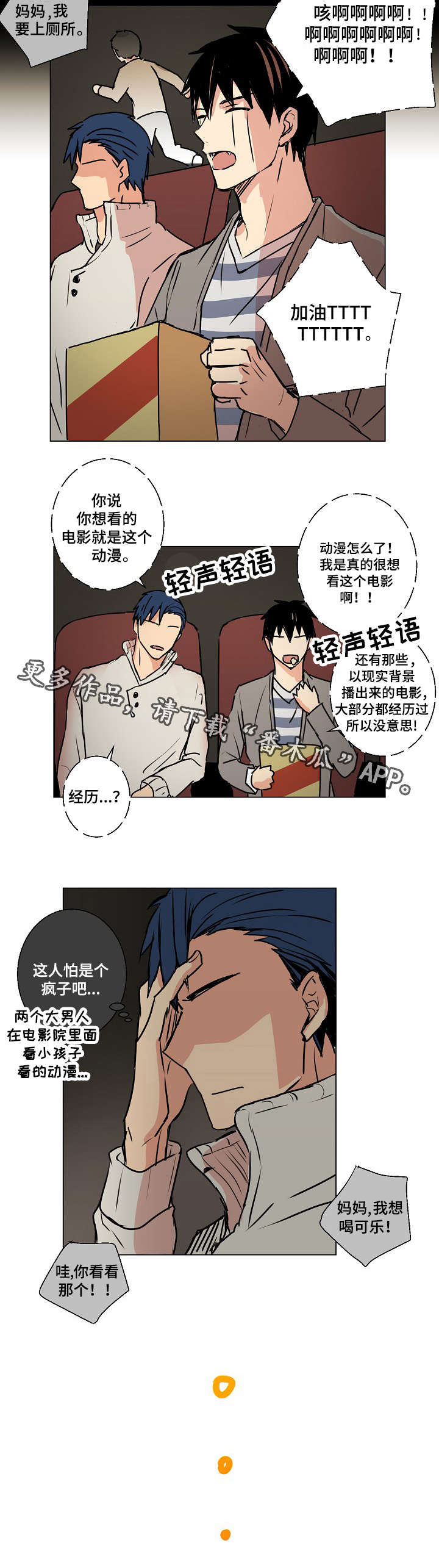 第12章：黑社会大叔6
