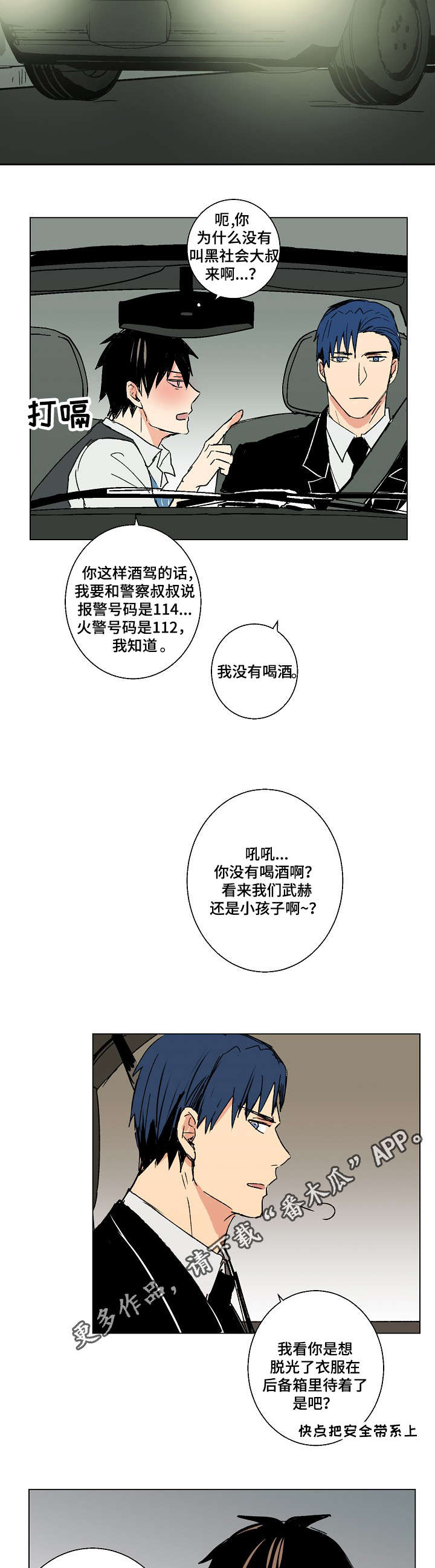 第19章：你要对我负责呀8