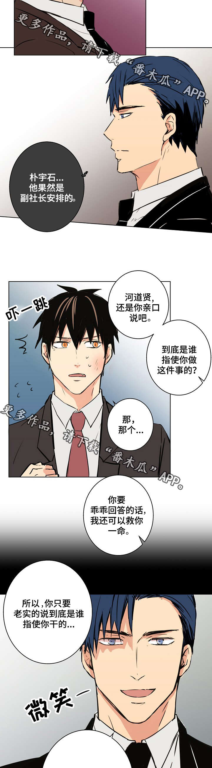 第25章：其实我都知道7