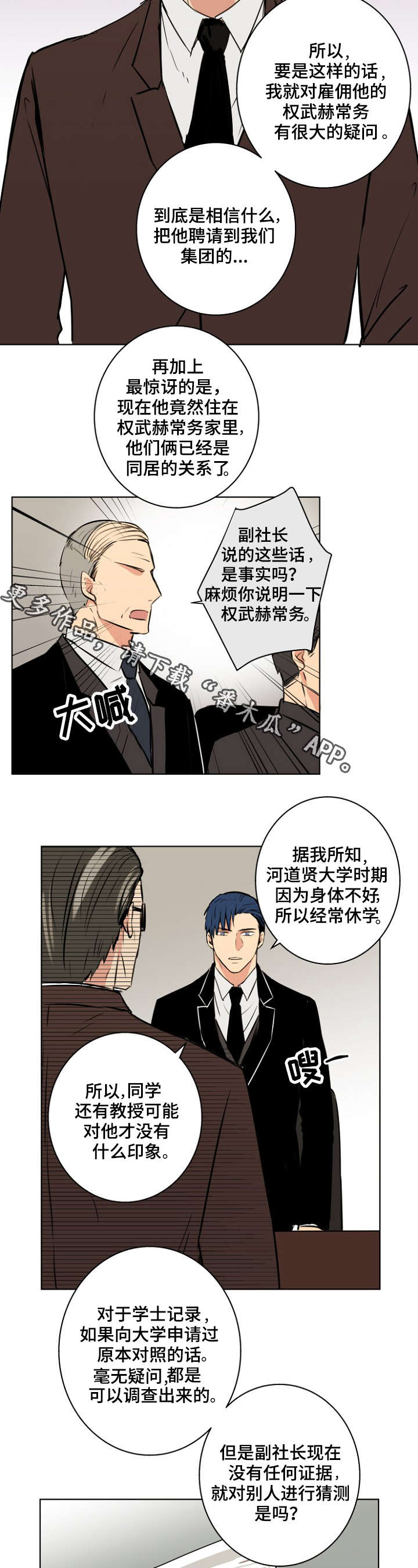 第30章：是这样吗？6