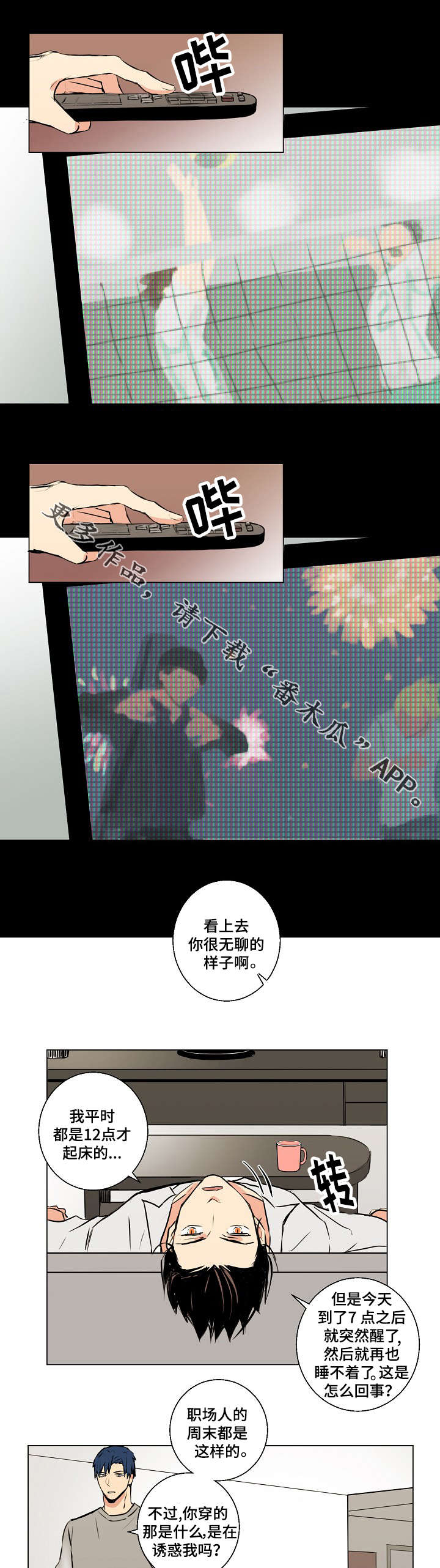 第11章：集团继承人3