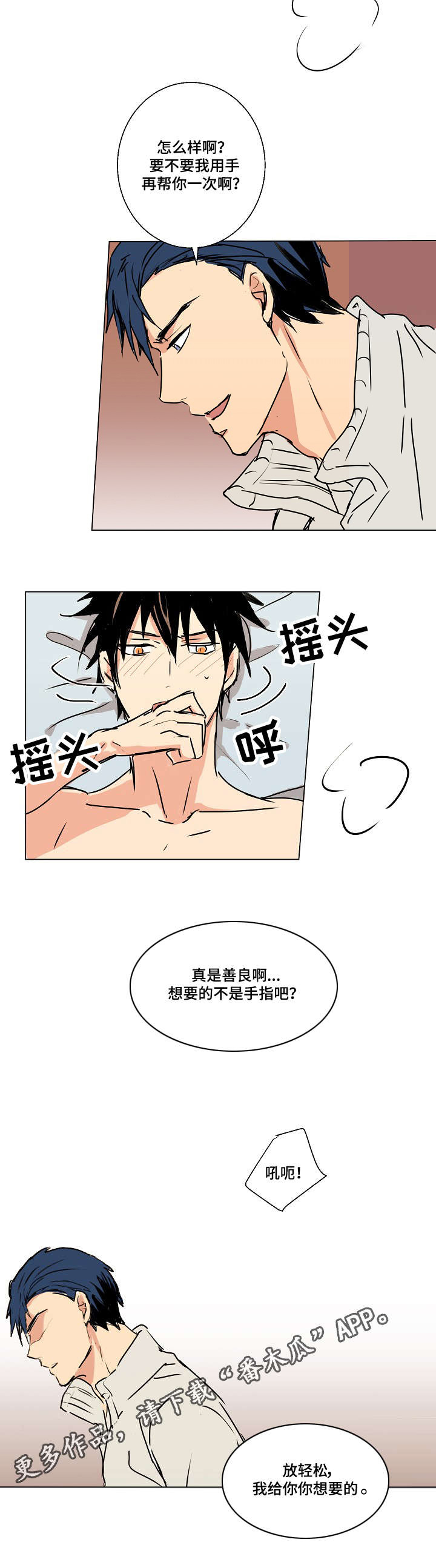 第13章：我很期待11