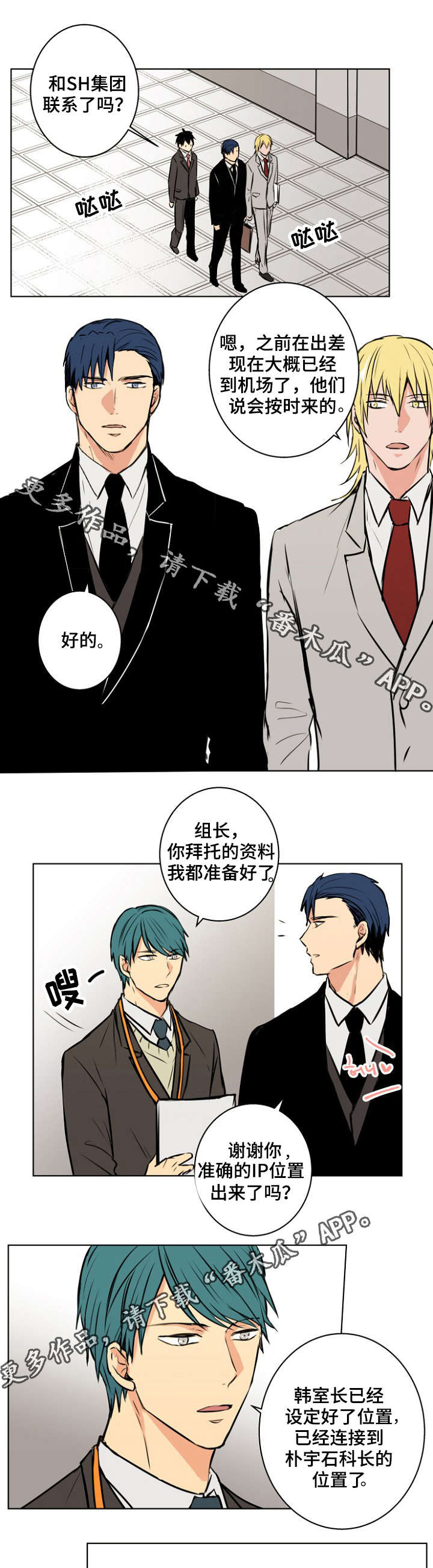 第29章：理事会7
