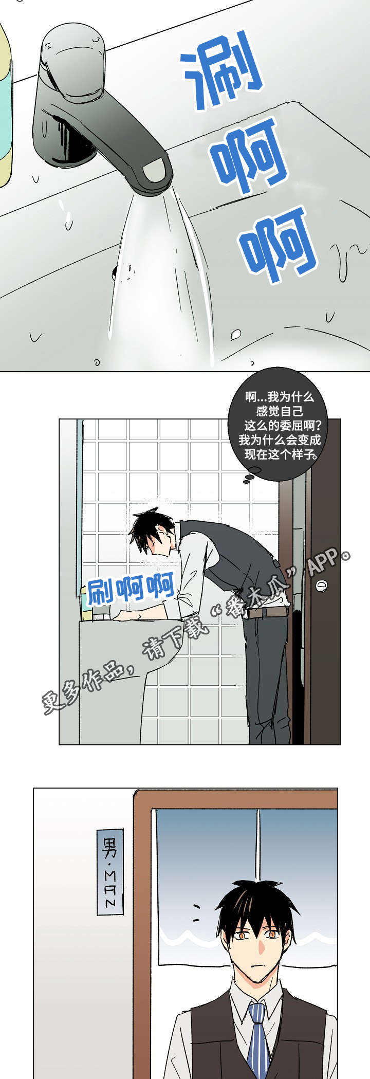 第18章：悔婚9