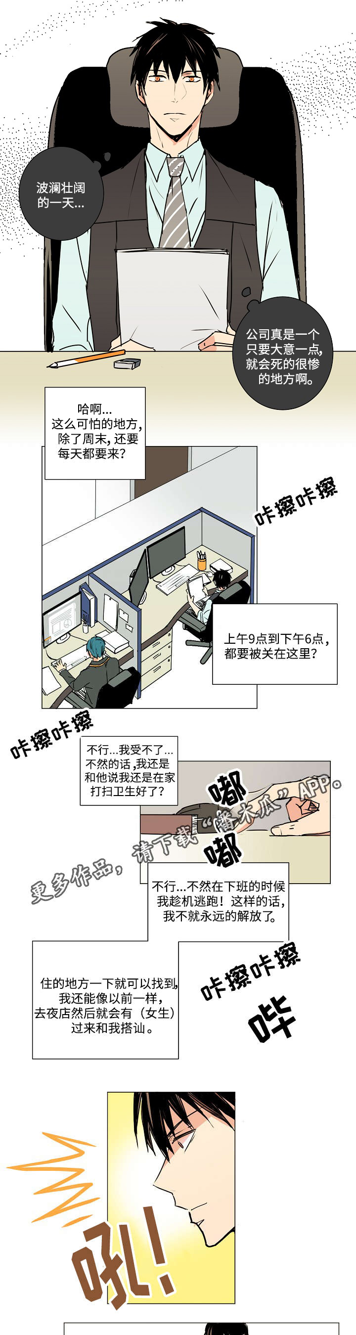 第7章：你认识我吗？7