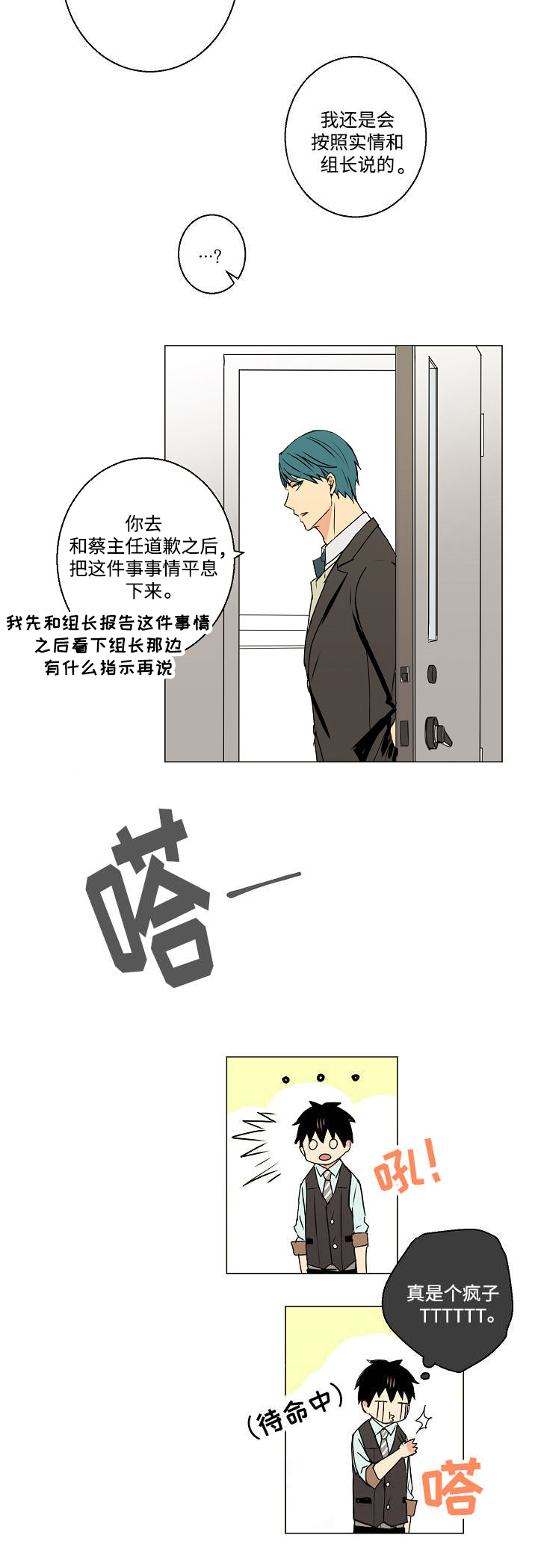第6章：借口6