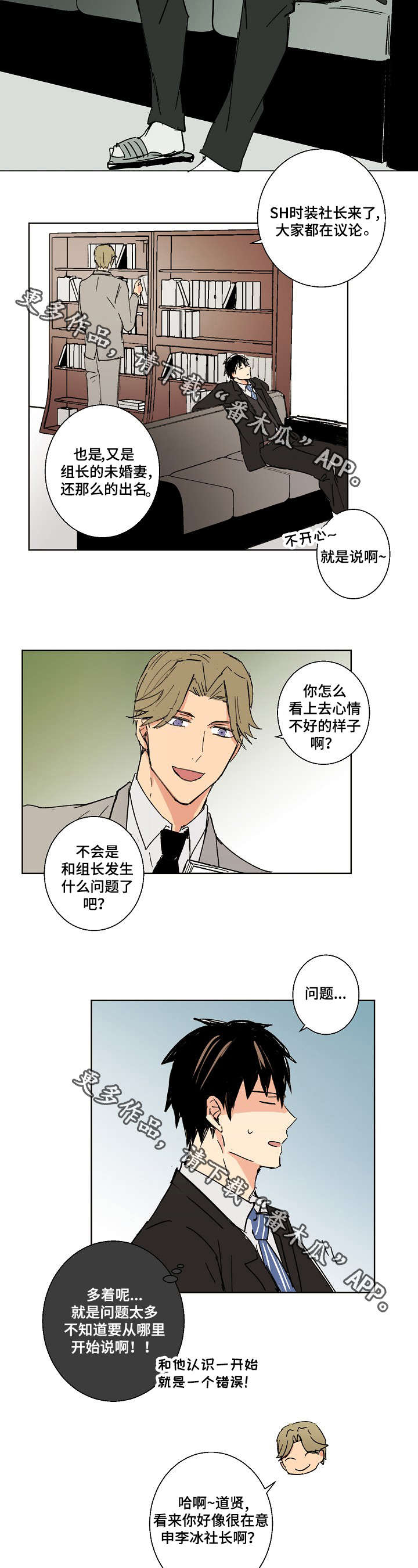第17章：好久不见7