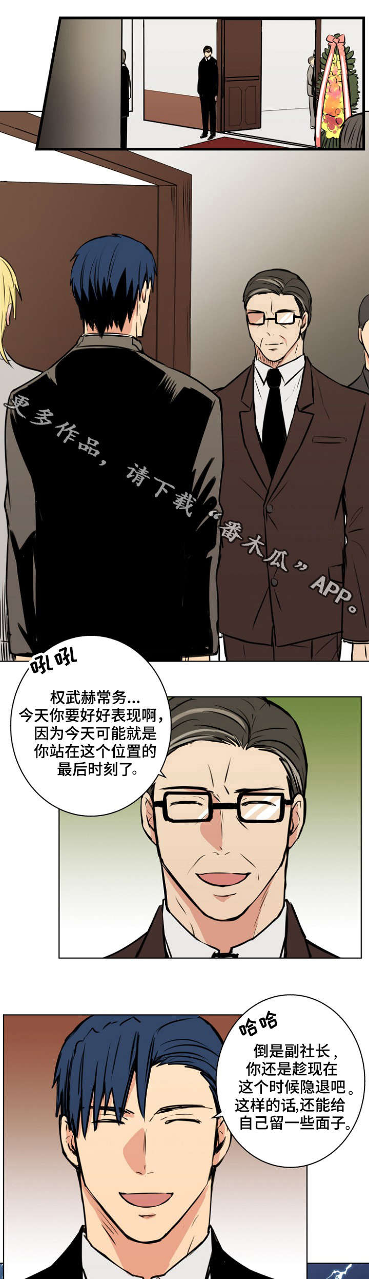第29章：理事会9