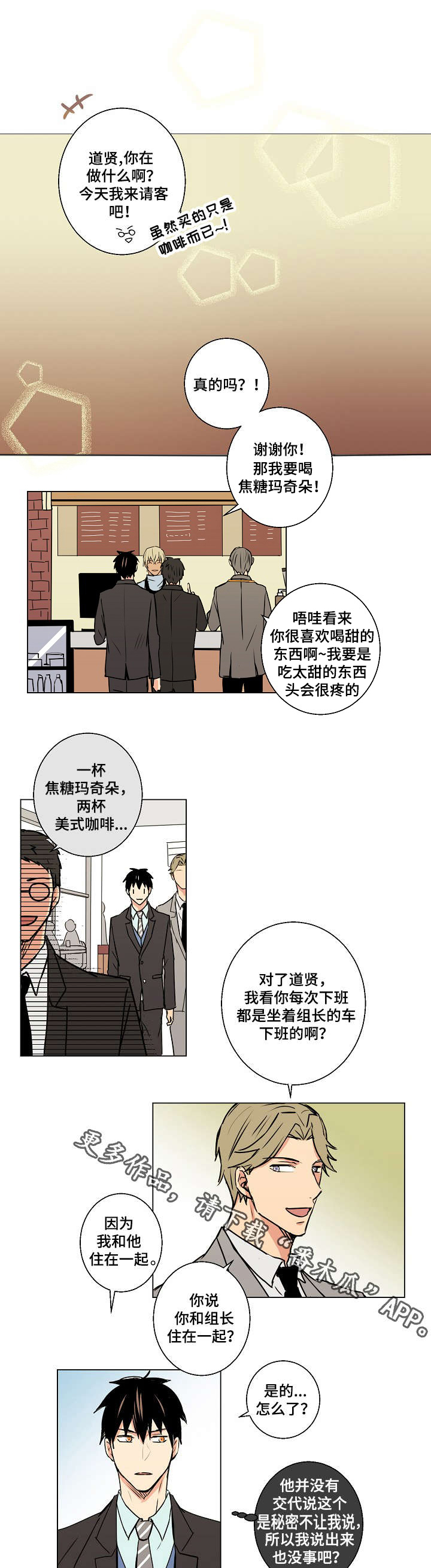 第11章：集团继承人0