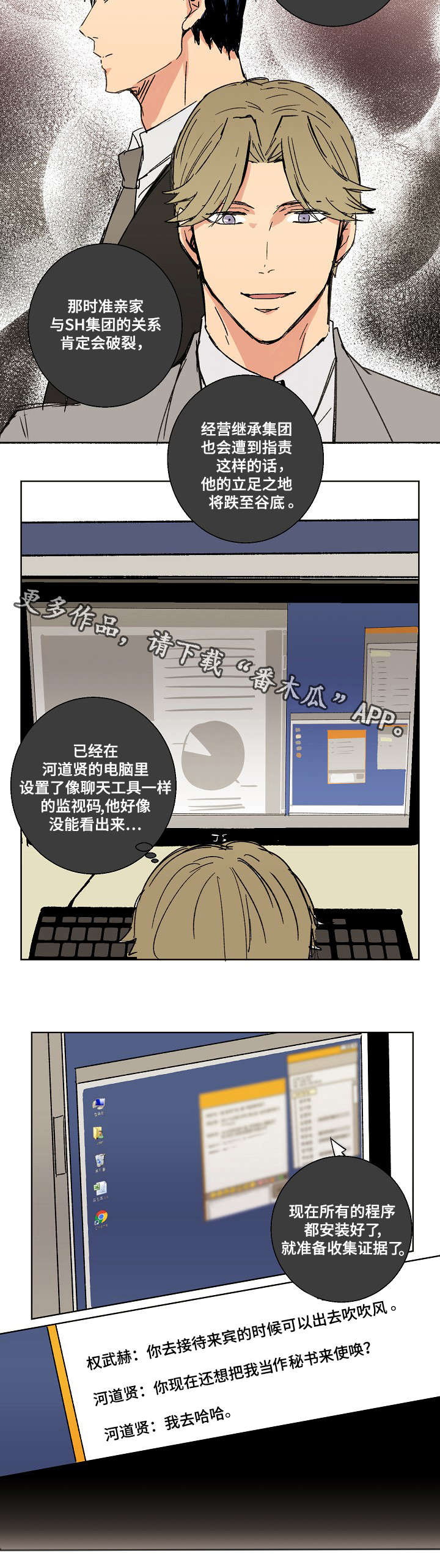 第18章：悔婚1