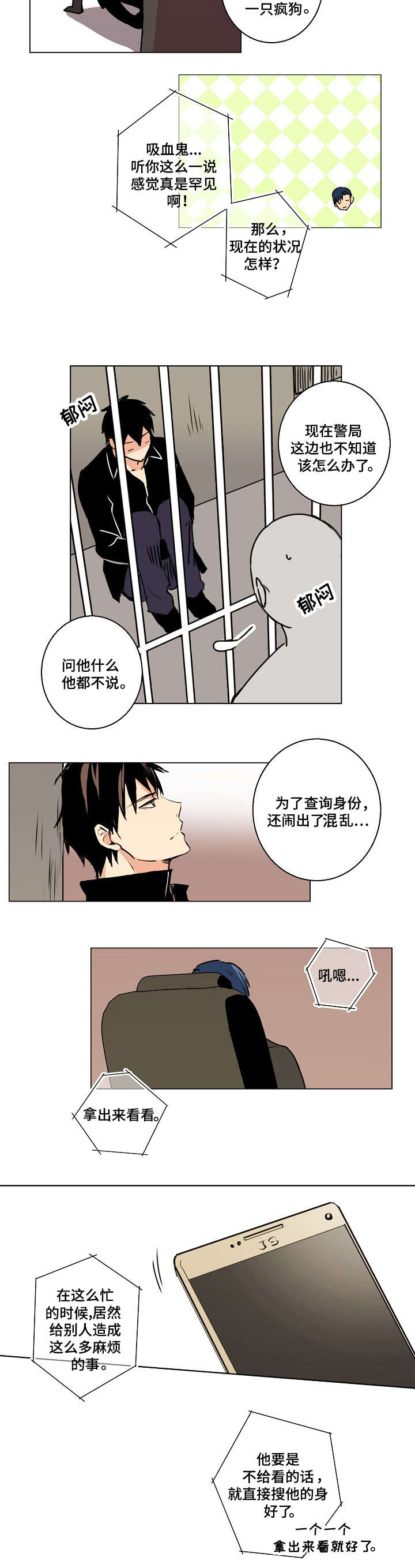 第2章：吸血鬼1