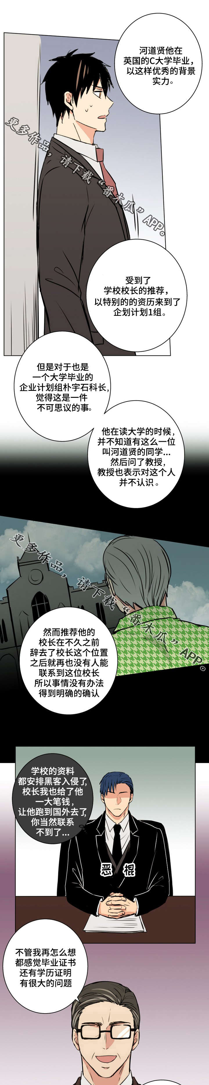 第30章：是这样吗？5