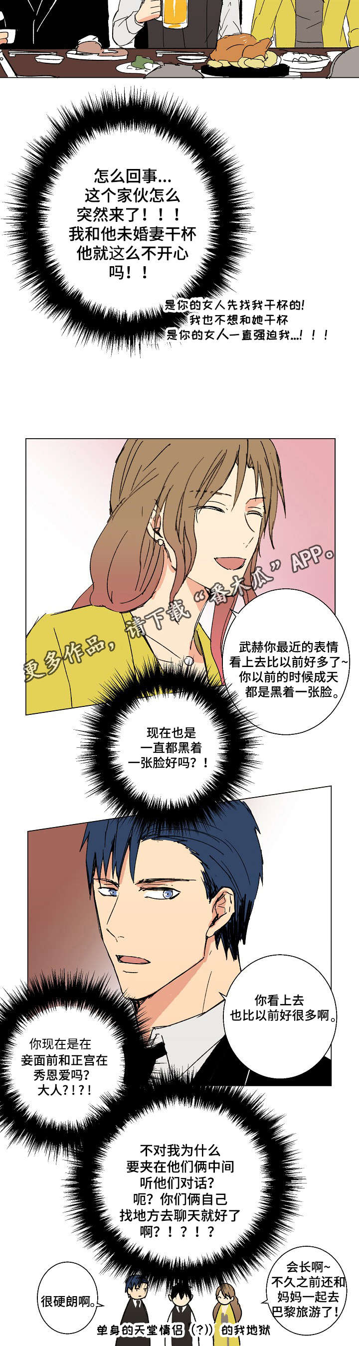 第18章：悔婚6