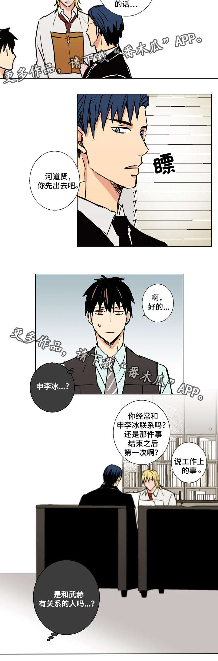 第15章：未婚妻7