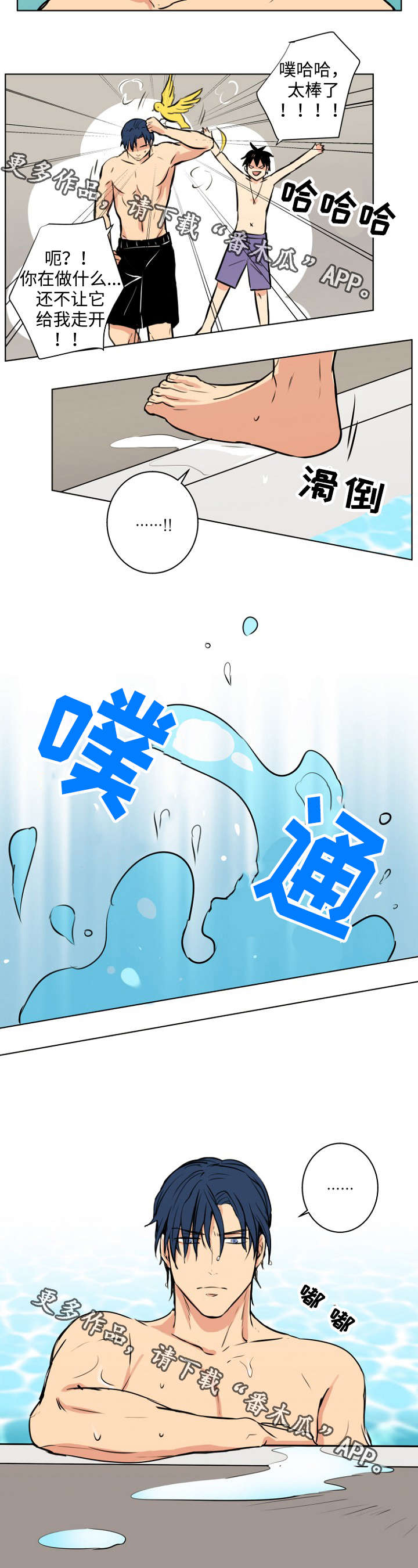 第33章：主人6