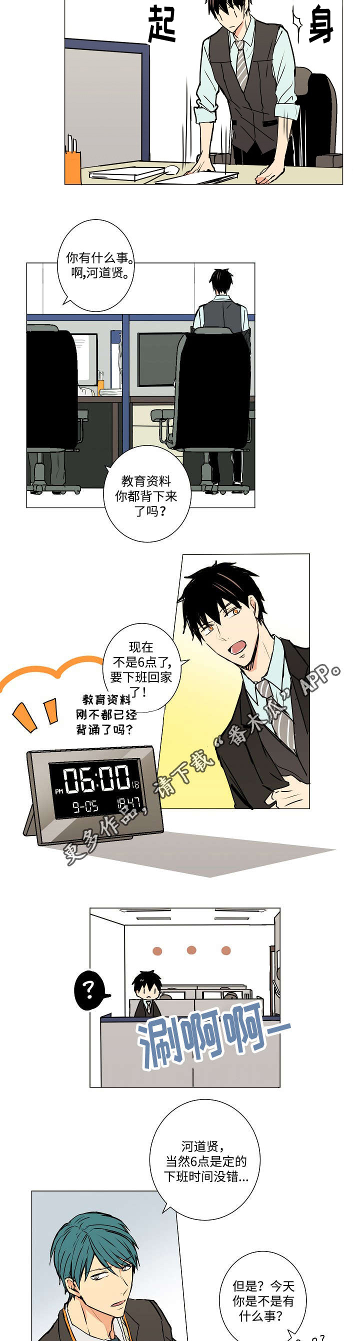 第7章：你认识我吗？8