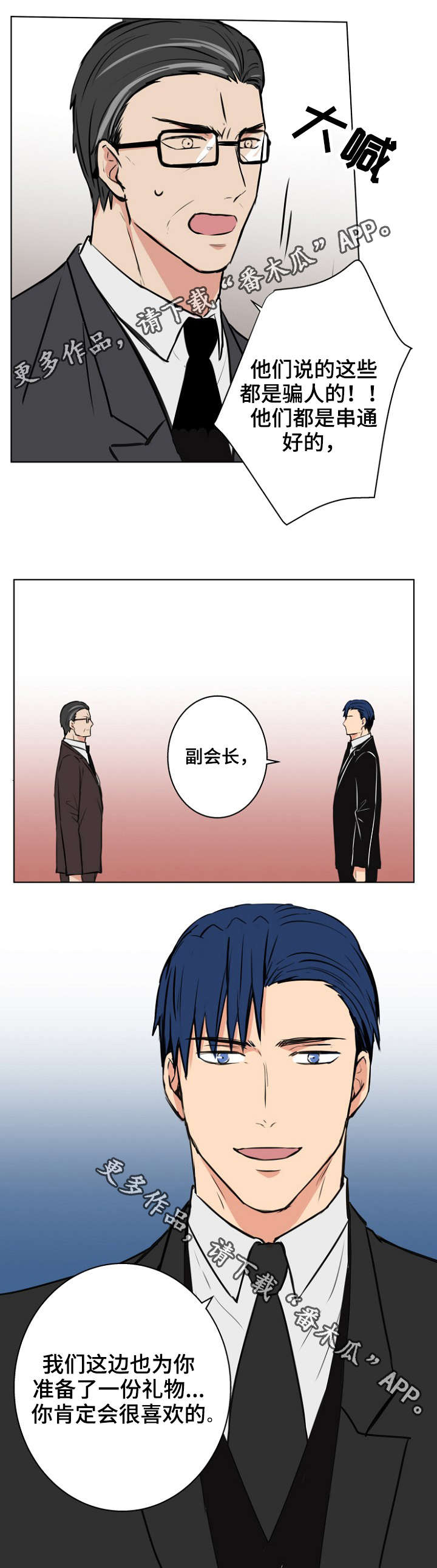 第32章：不许离开3