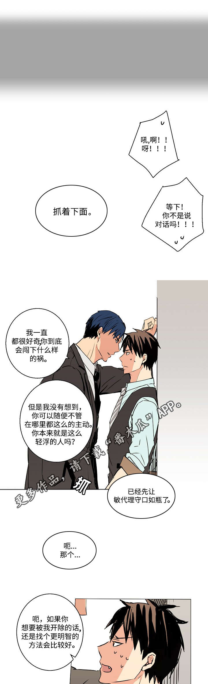 第7章：你认识我吗？0