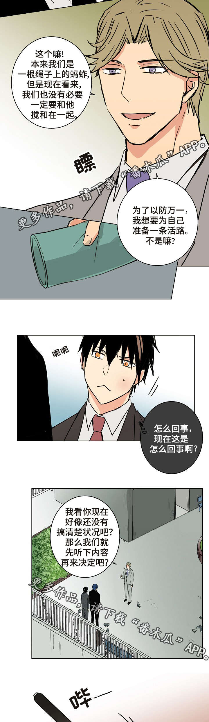 第26章：他真的不留我6