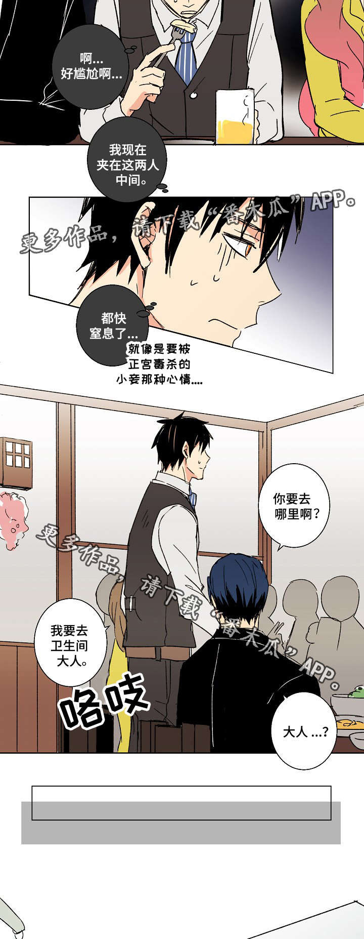 第18章：悔婚8