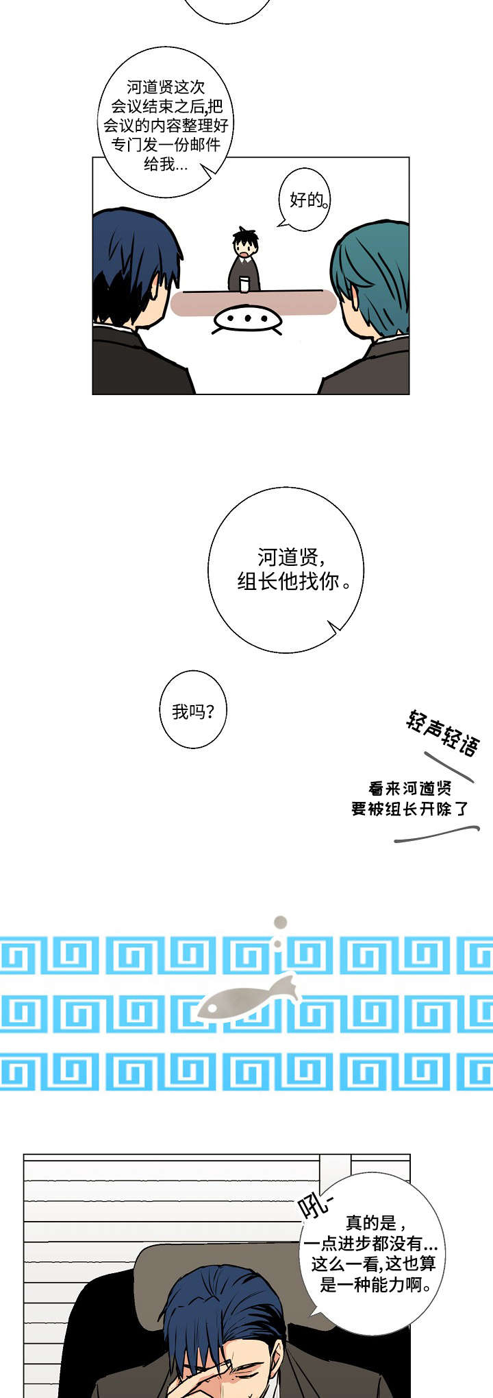 第9章：诱饵7