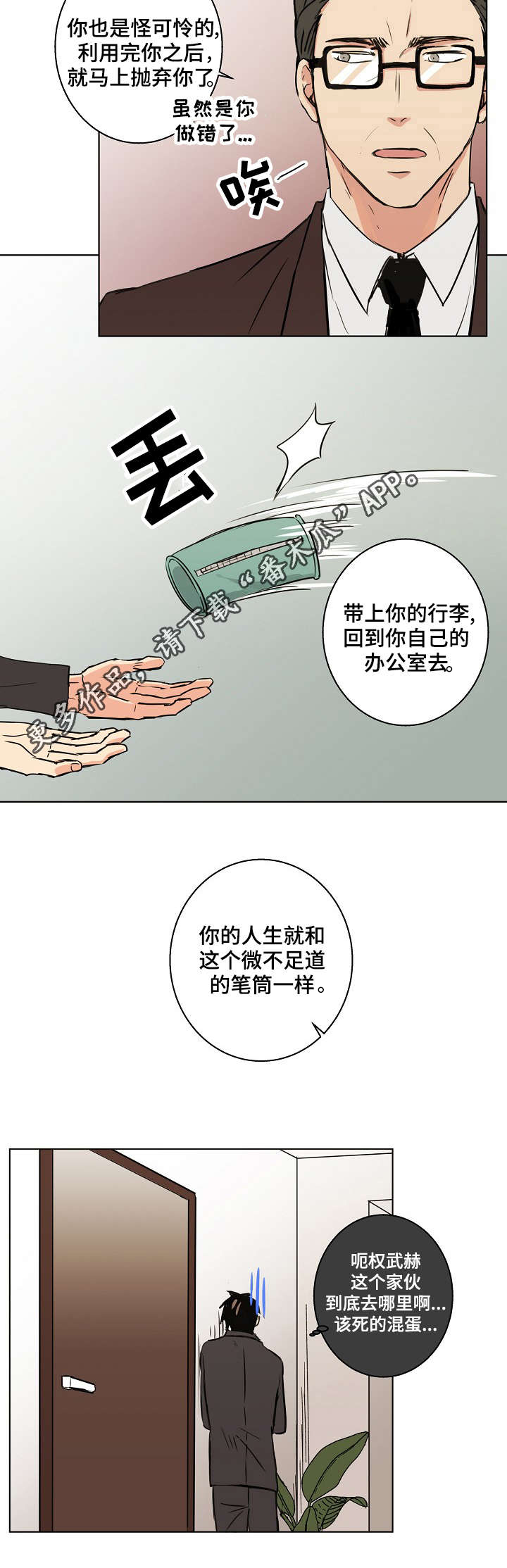 第25章：其实我都知道10