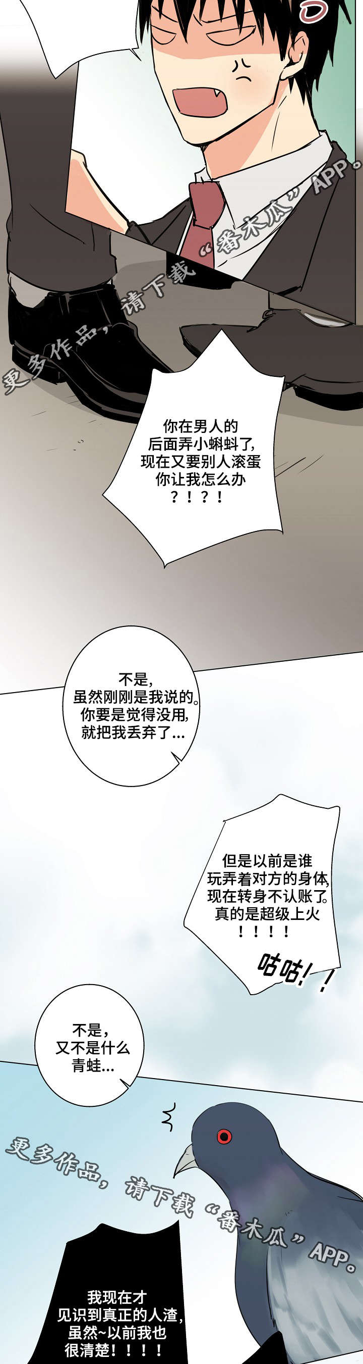 第27章：你想要什么2