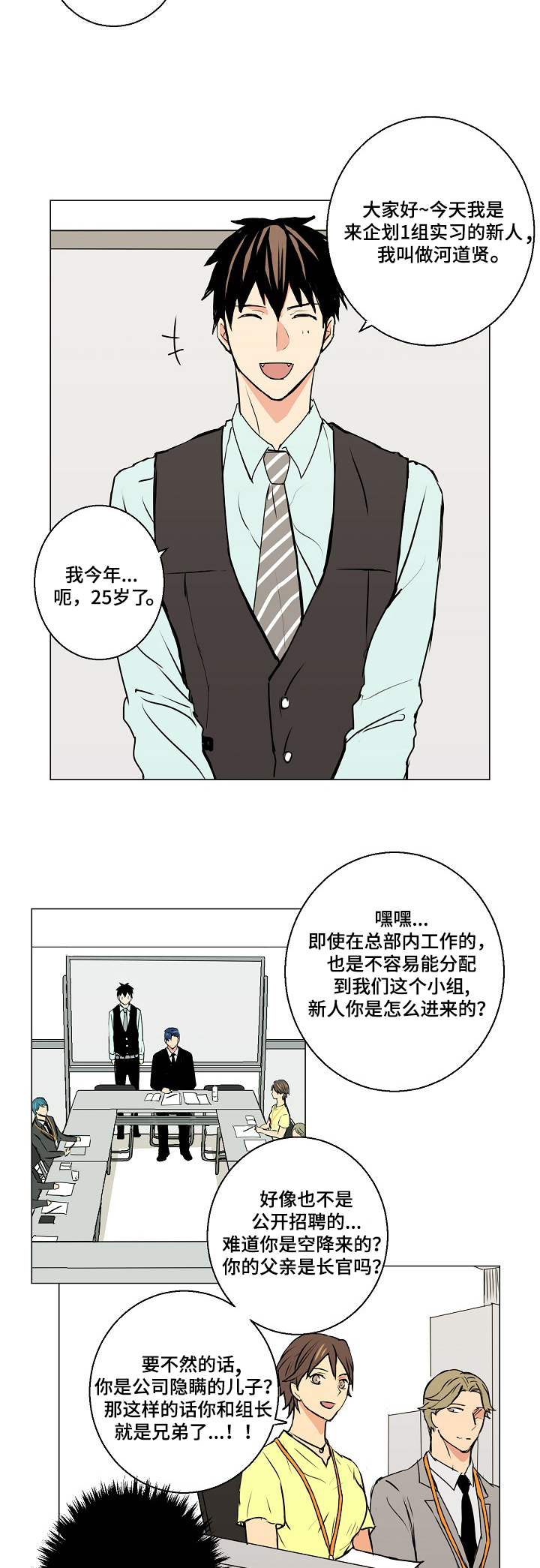 第4章：人生造假7