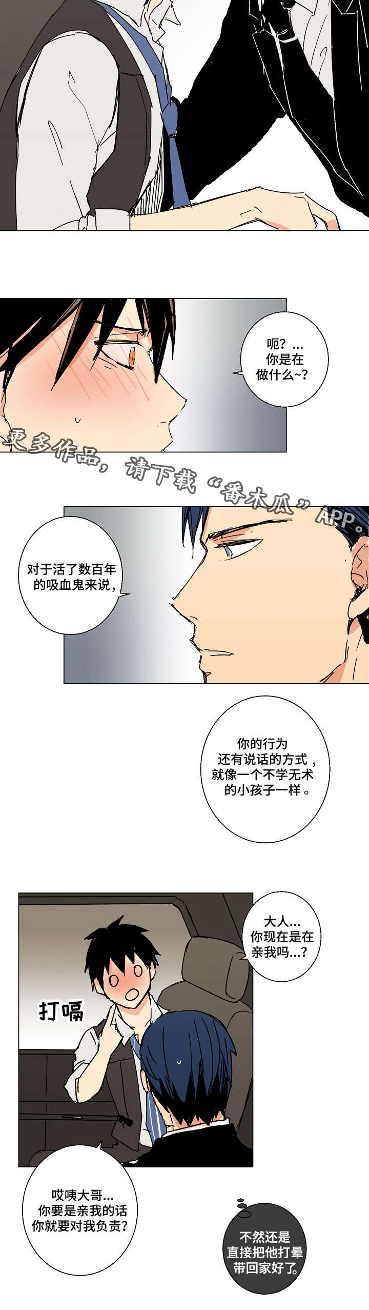 第19章：你要对我负责呀10