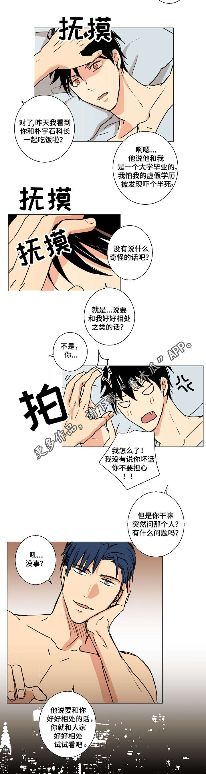 第14章：血的味道2