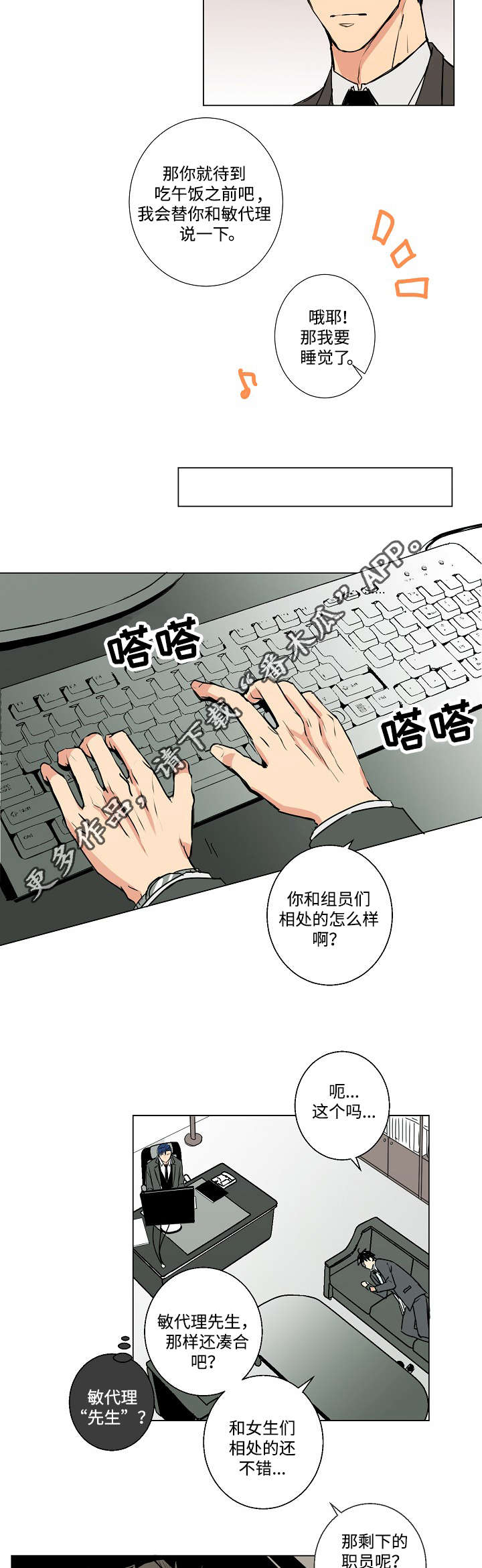 第9章：诱饵10