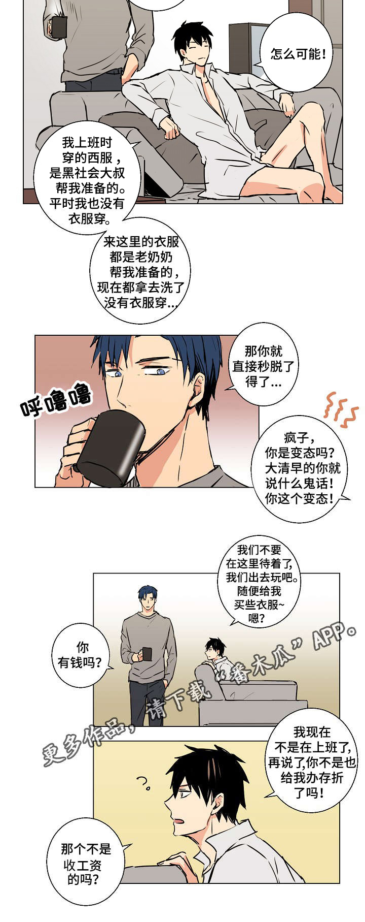 第11章：集团继承人4