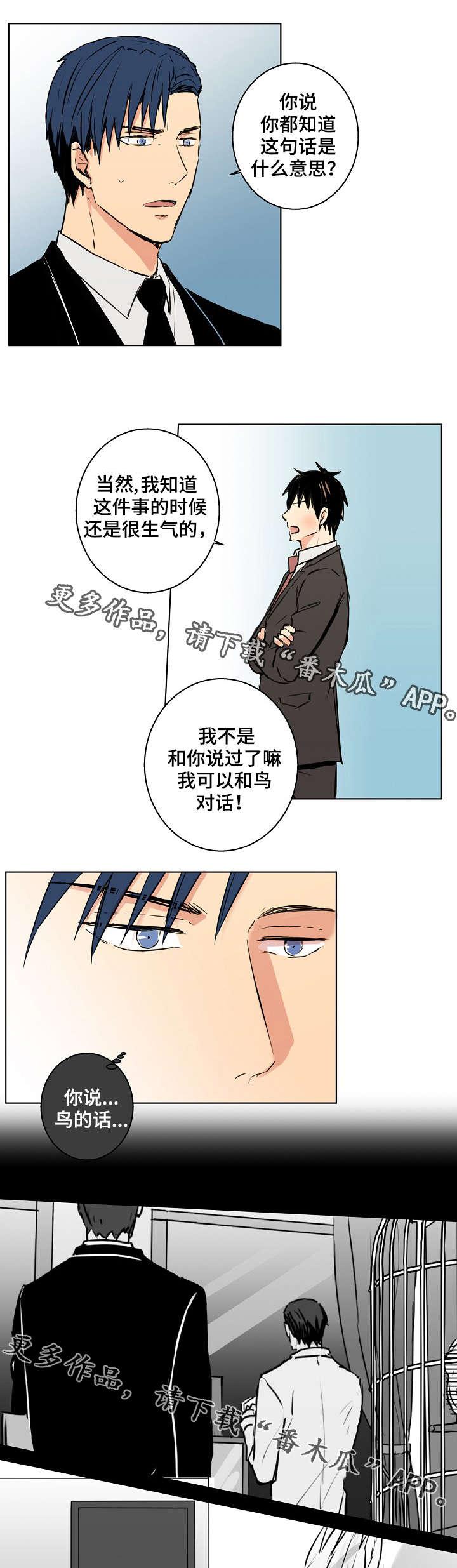 第26章：他真的不留我0
