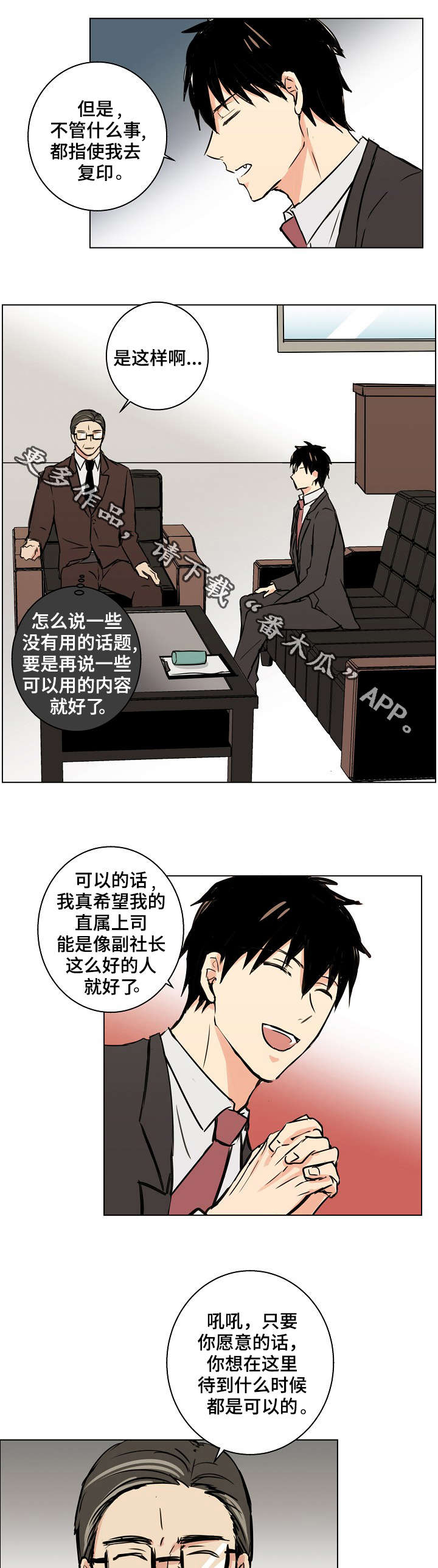 第23章：好想离开啊12