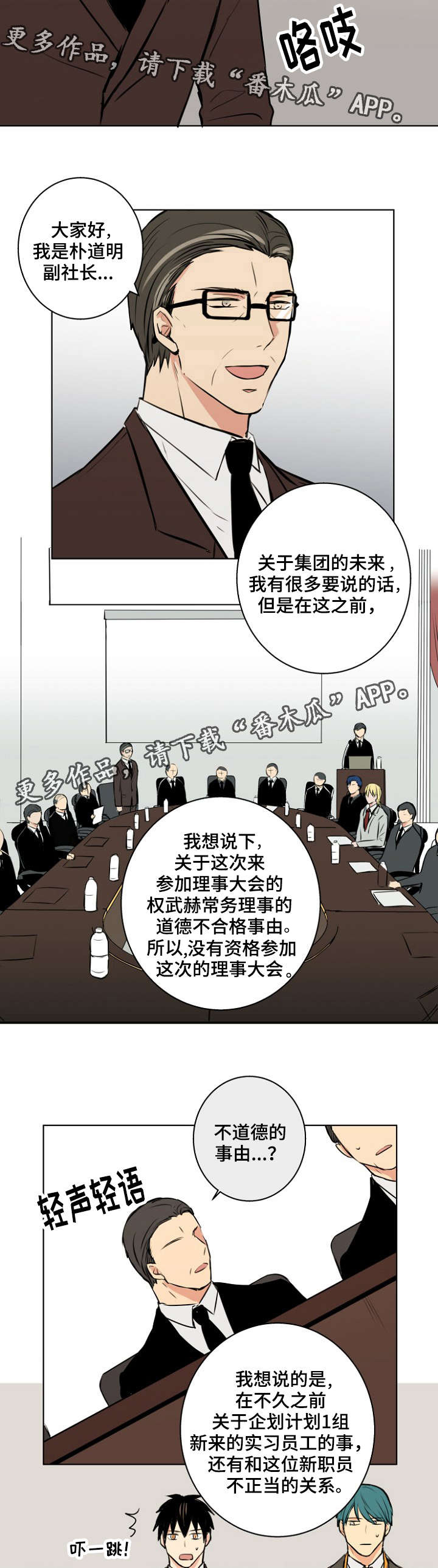 第30章：是这样吗？3