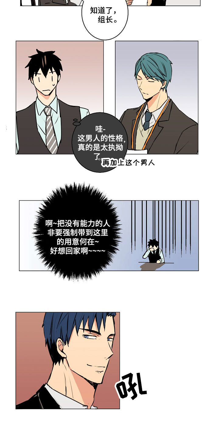 第4章：人生造假9