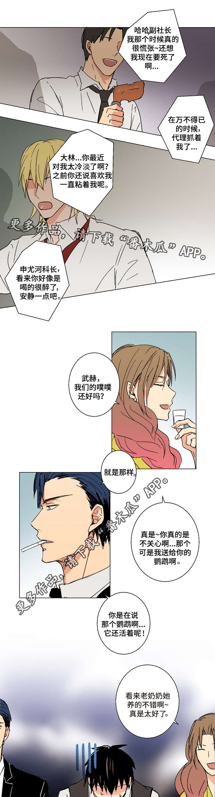 第18章：悔婚7