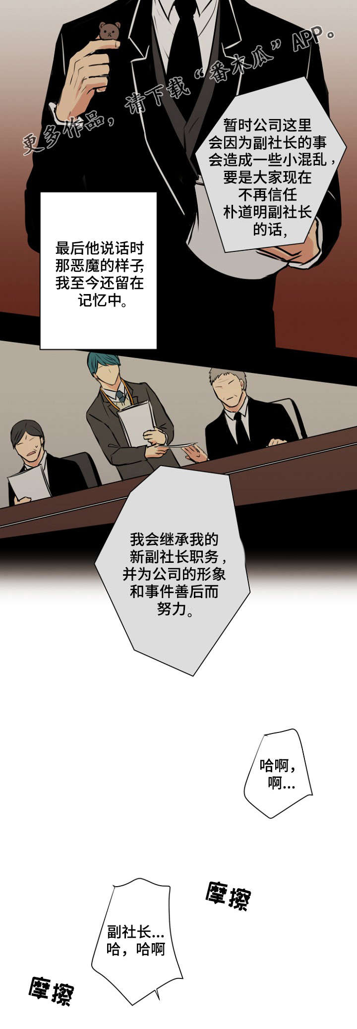 第33章：主人1