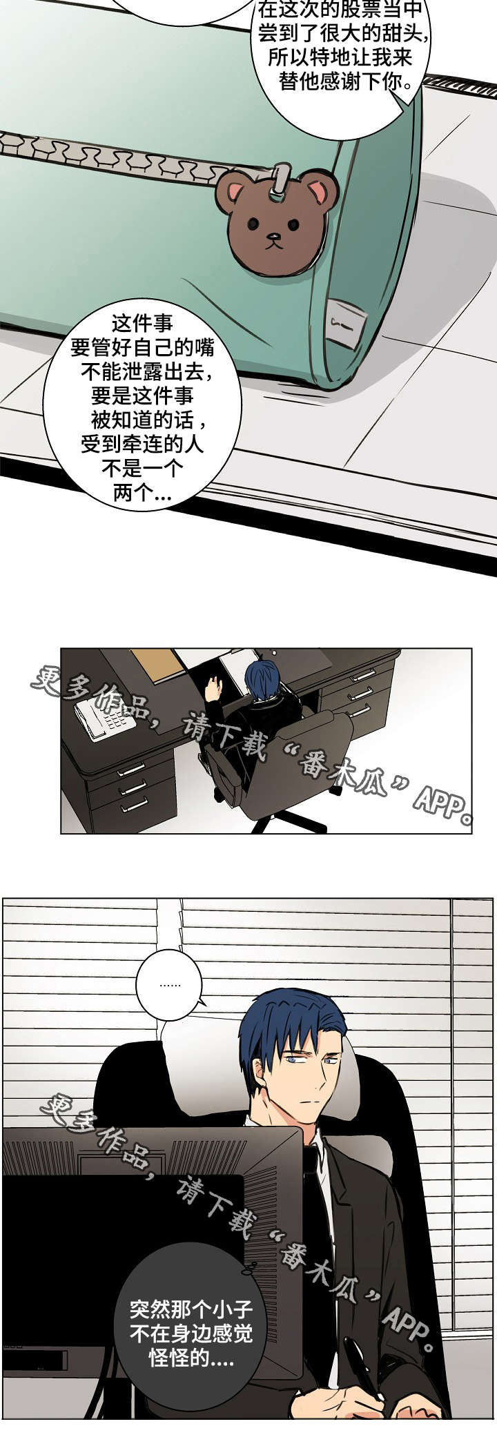 第24章：你现在在那做什么？2