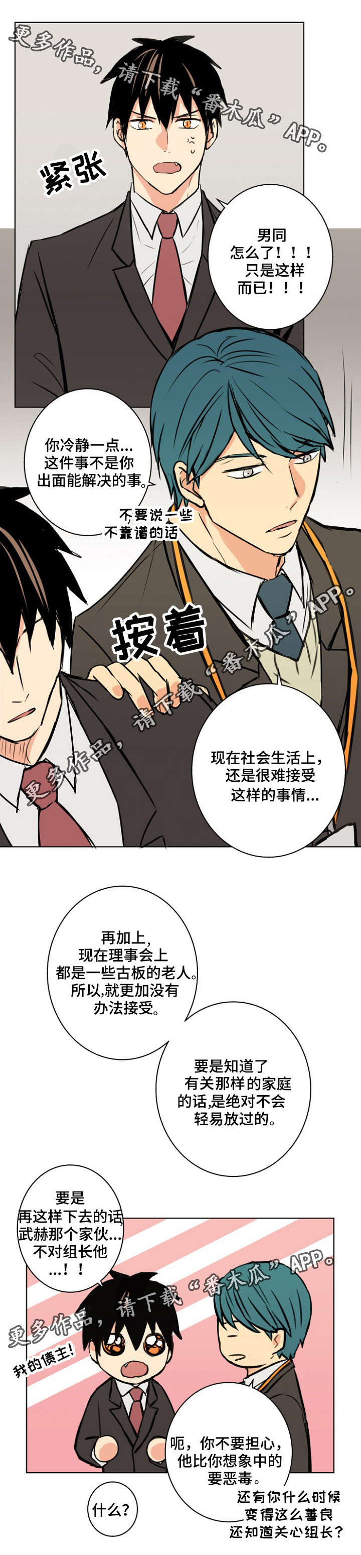 第31章：骗子9