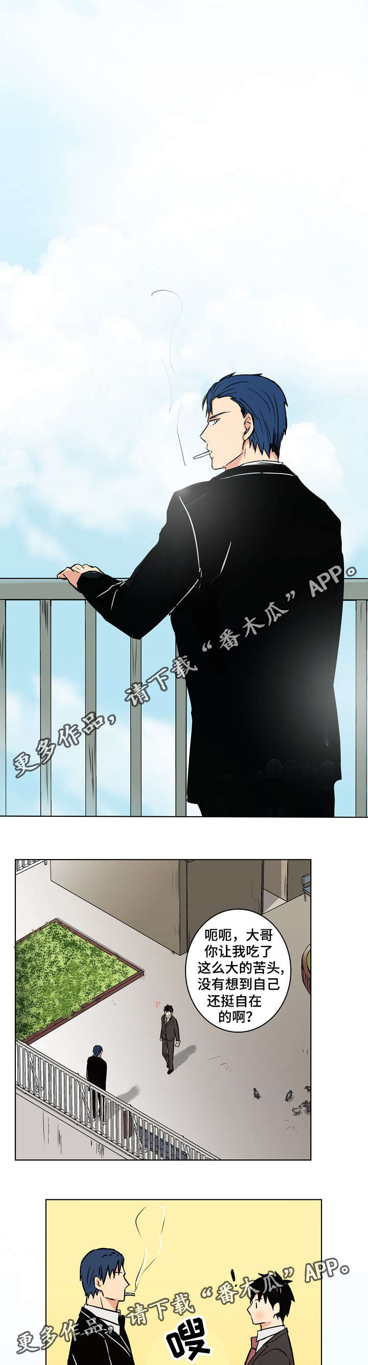 第25章：其实我都知道12