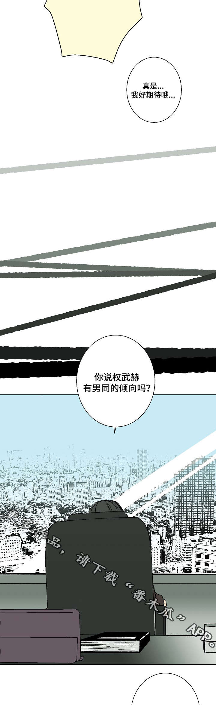 第21章：男同倾向4