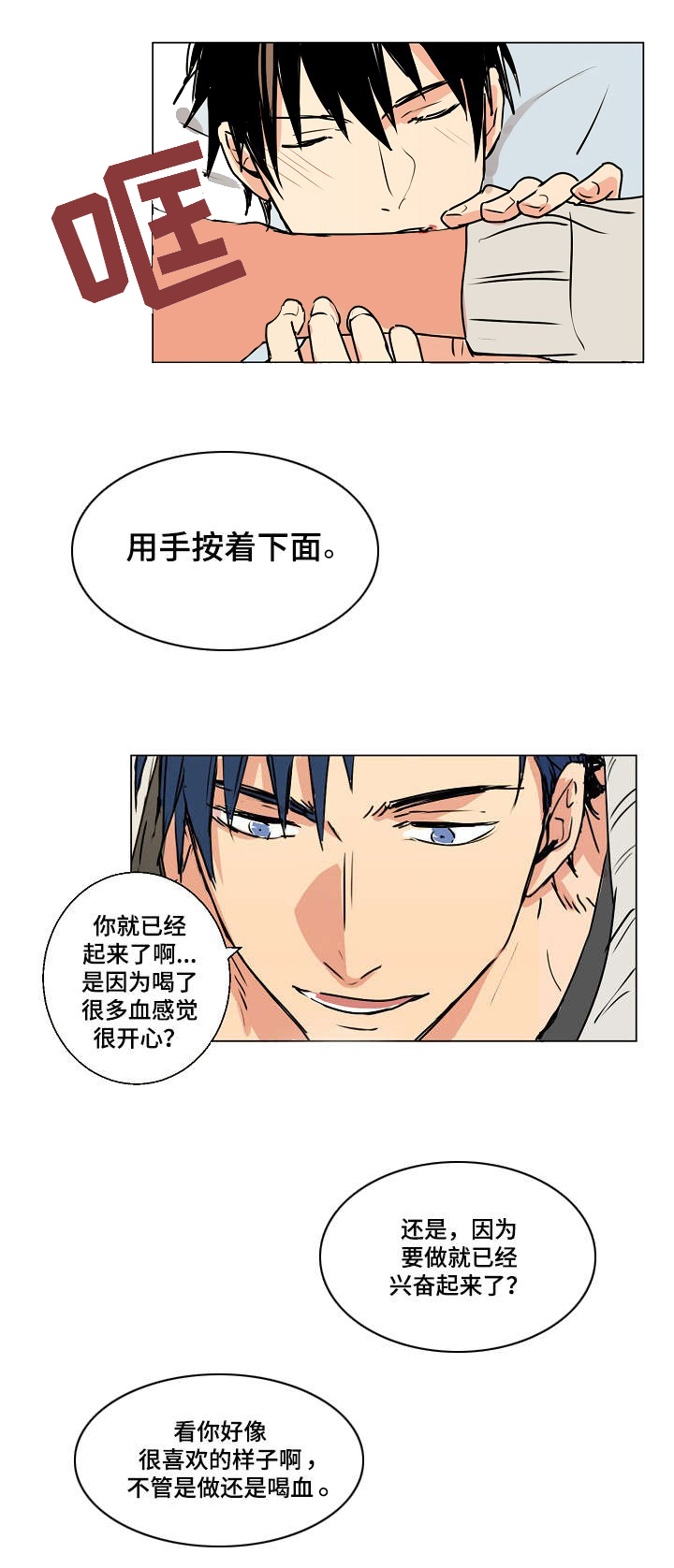 第13章：我很期待7