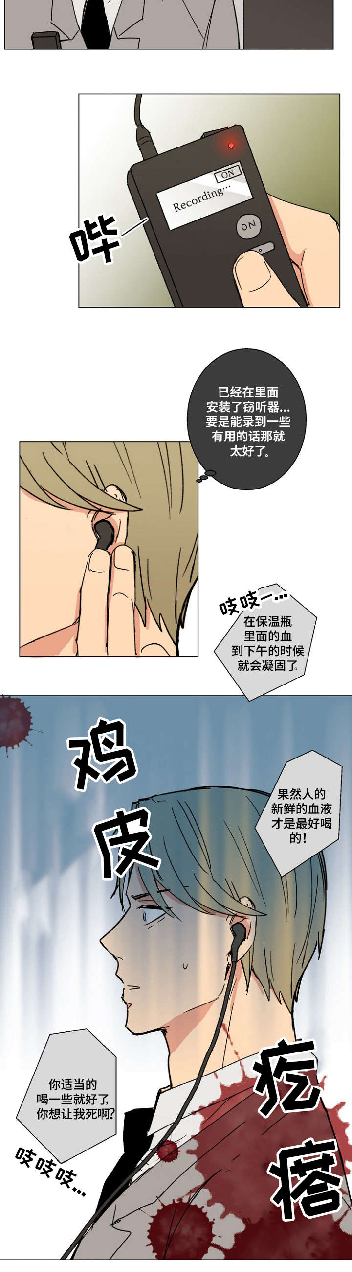 第20章：监听15
