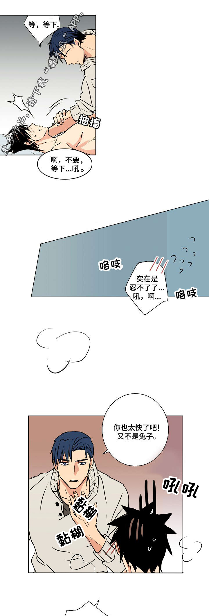 第13章：我很期待8