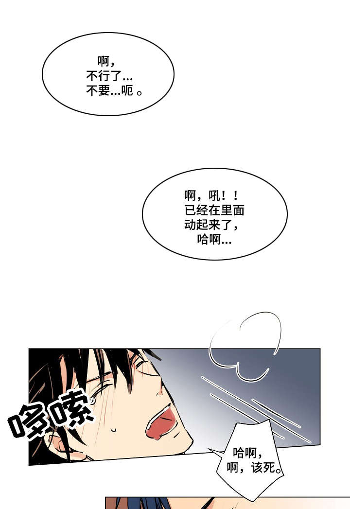 第13章：我很期待12